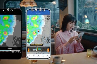 広瀬すず出演「今から晴れるよ！」篇／ウェザーニュースTVCM⑦