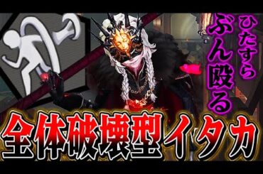 【第五人格】現環境BANされなかったら絶対使った方がいい最強ハンターがこちら。【唯】【identityV】
