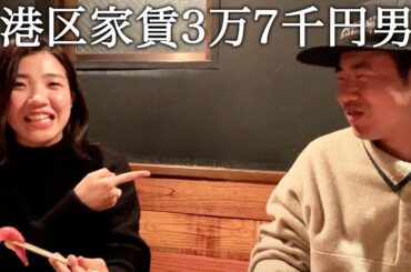 西麻布の高級お寿司屋さんで麻貴さんに新ビジネスを提案する港区家賃3万7千円男