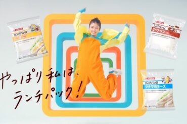 小芝風花  ヤマザキ ランチパック「小芝風花 登場」篇 TVCM