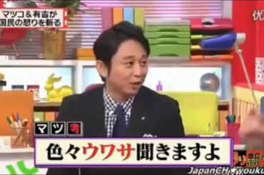 【有吉弘行×夏目三久×マツコ】「結婚の話をしていた回 2023」 #39