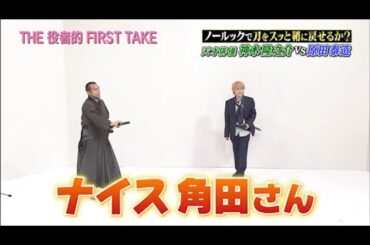 『しゃべくり007』「唯一無二のミューズ」有村架純に、菅田将暉、仲野太賀、古川琴音、神木隆之介が興味津々？哈哈哈哈哈哈をスッと鞘に戻せるか? PART 5