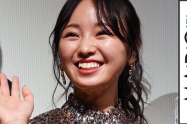 今泉佑唯、人生初の“クラブ体験”でテンションMAX！　吉川愛と「踊ってました」　映画「転がるビー玉」先行公開初日舞台あいさつ