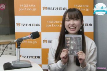 °C-ute Nakajima Saki 中島早貴 Recommendation Tour