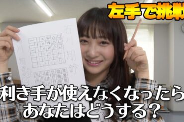 【ご報告】石川翔鈴が両利きになりました。