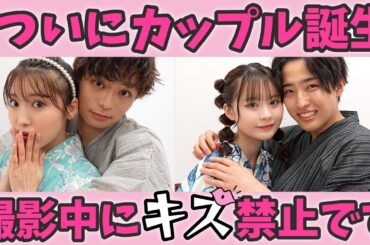 【カップル誕生!?】撮影中にラブラブしすぎ！こんな浴衣デートがしてみたい❤︎【Popteen】