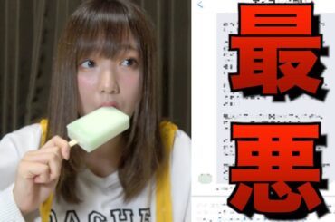 アイドルがTwitterのDM解放したらひどすぎた