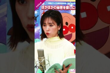 桐谷美玲が公開アフレコ、「アンパンマン」ロボリィの声をキュートに！