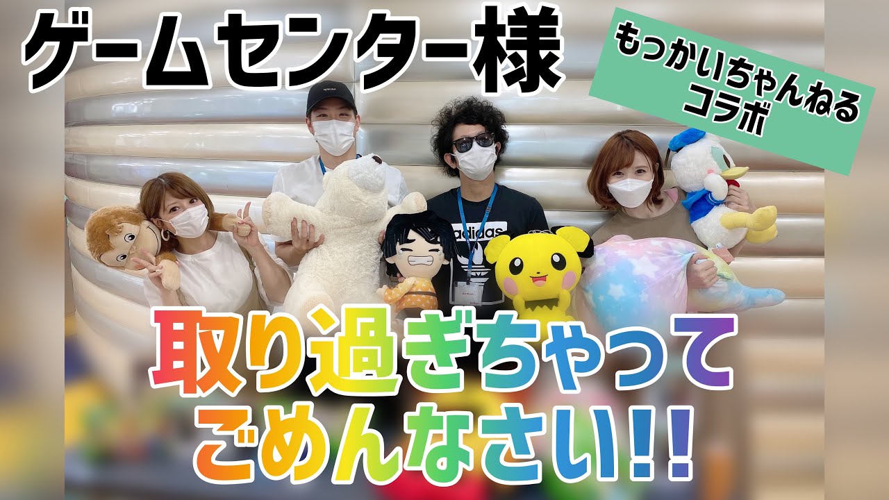 【爆取り】クレーンゲームのテクニック教えてもらったら取り過ぎました!! 【爆取り】クレーンゲームのテクニック教えてもらったら取り過ぎました!!
