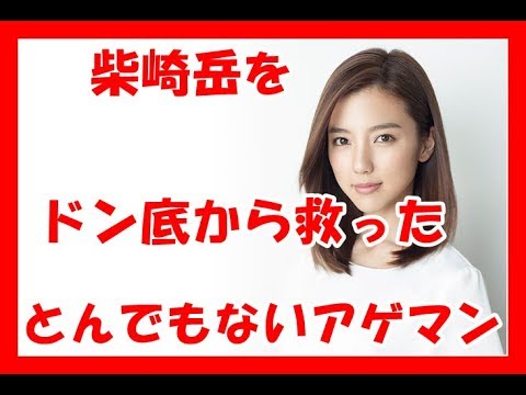 「柴崎岳をドン底から救った」真野恵里菜、とんでもないアゲマンだった!? 「柴崎岳をドン底から救った」真野恵里菜、とんでもないアゲマンだった!?