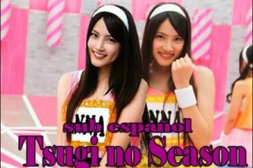 入山杏奈 Anna Iriyama (Tsugi no Season) Lyrics