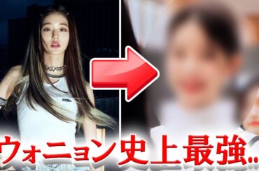 IVEウォニョンが空港で見せた奇跡のようなビジュアルが話題に