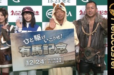 AKB48 横山由依、岡田奈々「モンハン」に合わせたコスプレ衣装で登場　「MONSTER HUNTER: ARIMA＠AKIHABARA」