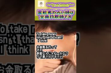 【ひろゆき】海老蔵さんとの不仲を暴露した小林麻耶さんにこれだけは伝えたい...霊能者や占い師は全員詐欺師です