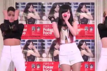 伊藤萌々香 ★ 2014.07.24 小田原ダイナシティ 1500 Poker Face と MC