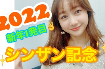 【競馬大予想!!!】シンザン記念(GⅢ)大予想!!!| 高田秋のほろよい気分