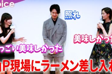 山本舞香、山下智久に感動　寒い時期の撮影でラーメン差し入れ「本当に美味しかった」：映画『SEE HEAR LOVE 見えなくても聞こえなくても愛してる』配信直前イベント