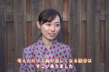 福原遥「ストイックな方」水上恒司「全てを愛している」W主演の感動作！『あの花が咲く丘で、君とまた出会えたら。』メイキング動画