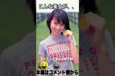 ３分でどうしてこうなった？劣化したと噂される芸能人５選　③＃shorts #美女 #鈴木あみ