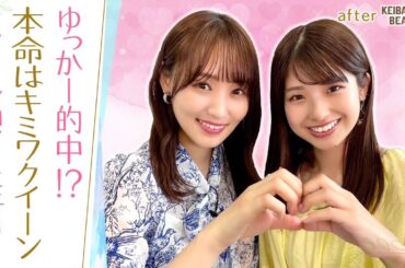 「○○カフェに行ってきました！」”馬活”報告＆大興奮の函館スプリントＳ振り返り！ [菅井友香のウマ友になってくれませんか？＃１５]