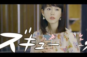 桐谷美玲、斎藤工出演・ズキュン！1980 「はじまる」編／ワイモバイルCM1