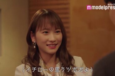 川栄李奈、同級生と偶然再会 オリックス新CM「やる気MAX！シェアオフィス」篇