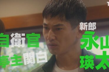 [新金曜ドラマ]『リコカツ』4/16スタート!! 北川景子×永山瑛太!! 結婚したのは間違いだった…?? 10秒SPOT【Paraviにて全話配信中】