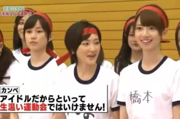 桜井玲香「なまあたたかい」と言っちゃうキャプテン玲香さん【乃木坂46大運動会】