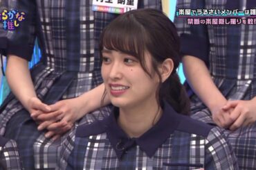 日向坂 ささく 後頭部が一番最後にくる人 佐々木久美