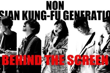 のん - Beautiful Stars  【Behind The Screen】