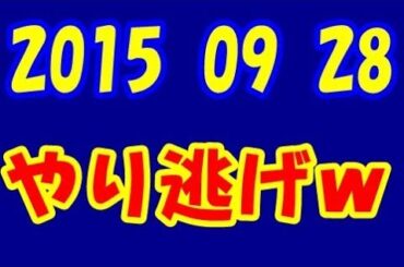 Perfume LOCKS 2015 09 28　あーちゃん＆かしゆか＆のっち「やり逃げｗ」