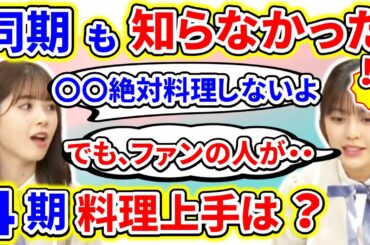 筒井あやめと柴田柚菜が驚愕！同期も知らない料理上手メンバーをファンに指摘されてもｗｗｗ【乃木坂46】【猫舌showroom】【文字起こし】