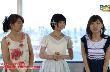 DAI安☆ガールズ（中山明日実、笠原美香、栗田恵美）収録の感想！「カンニングのDAI安☆吉日！」7/8放送後記