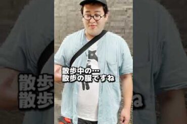 これから深田えいみさんの家にお邪魔します【バキバキ童貞】 #shorts