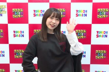 来栖りん　メッセージ