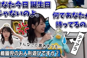 【孤独】寂しがりミクティー、ポカと会話するｗｗｗ【金村美玖・日向坂46】