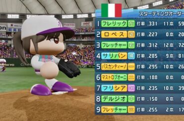 【パワプロ2022】坂道ジャパン(乃木坂・山下美月先発二刀流) vs イタリア 観戦 【応援歌付き(坂道ジャパンのみ)】