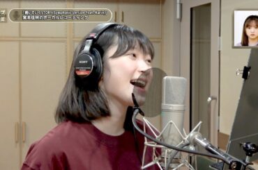 宮本佳林 (Juice=Juice)『続いていくSTORY(Symphonic Version feat  Karin)』ボーカルREC一本繋ぎ