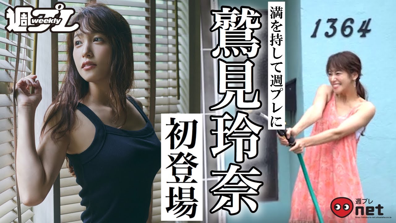 鷲見玲奈、フリーアナ界の大型巨星がついに登場! 鷲見玲奈、フリーアナ界の大型巨星がついに登場!