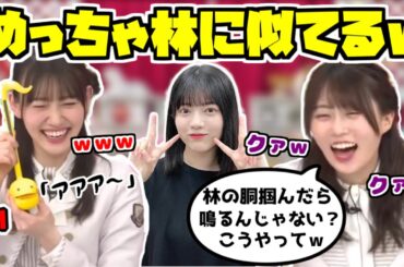 オタマトーンがるなぴの声に似ててツボるみっちゃんとみゅう【矢久保美緒】【松尾美佑】
