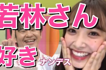 【日向坂46佐々木久美】オードリー若林のことをまた好きになるささく