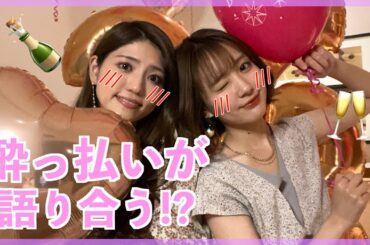 【後編】お誕生日会お泊まり