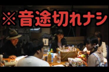 バナナムーンGOLD【ゲスト:乃木坂46(西野七瀬・中元日芽香・高山一実)】※音途切れなし