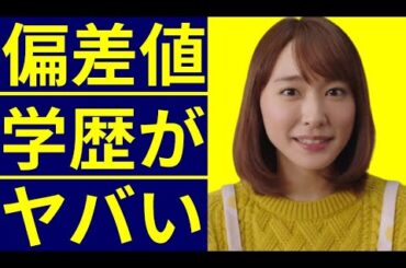 新垣結衣の家族と学歴・出身校の偏差値に驚きを隠せない…モデルを目指した姉妹の決断に涙が零れ落ちる