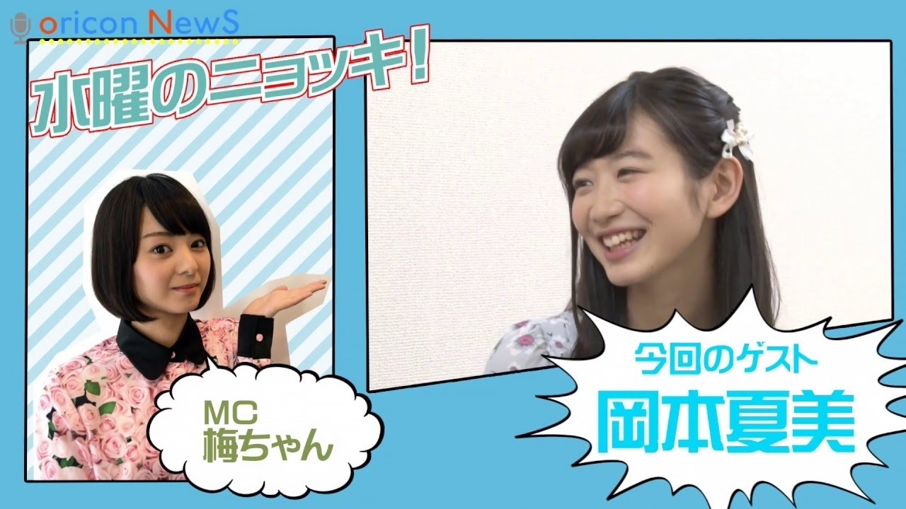 岡本夏美、初アクションシーンに悔しさ。変身するなら“マッチョ”ライダー! 映画『仮面ライダー1号』インタビュー 【水曜のニョッキᴠᴏʟ.126】 岡本夏美、初アクションシーンに悔しさ。変身するなら“マッチョ”ライダー! 映画『仮面ライダー1号』インタビュー 【水曜のニョッキᴠᴏʟ.126】