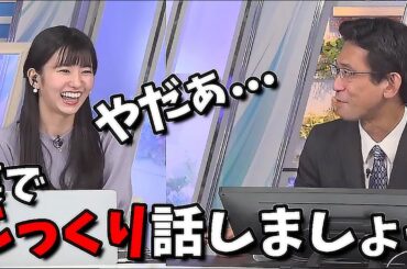 【大島璃音】とんでもない企画を言い出す璃音さんに山口さんのカウンター【気が付けば中堅なお天気お姉さん】