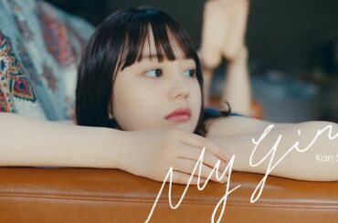 Kan Sano - My Girl [Official Music Video]