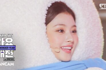 [2020 가요대전] 트와이스 사나 'Merry&Happy' (TWICE SANA FanCam)│@2020 SBS Music Awards