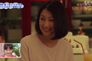 愛菜ちゃん・福くん「マルモのおきて」爆笑NG集②！！#五木日本 おきて破りの「マルモのおきて」NG集パート２ #愛菜ちゃん #福くん #爆笑NG #マルモのおきて