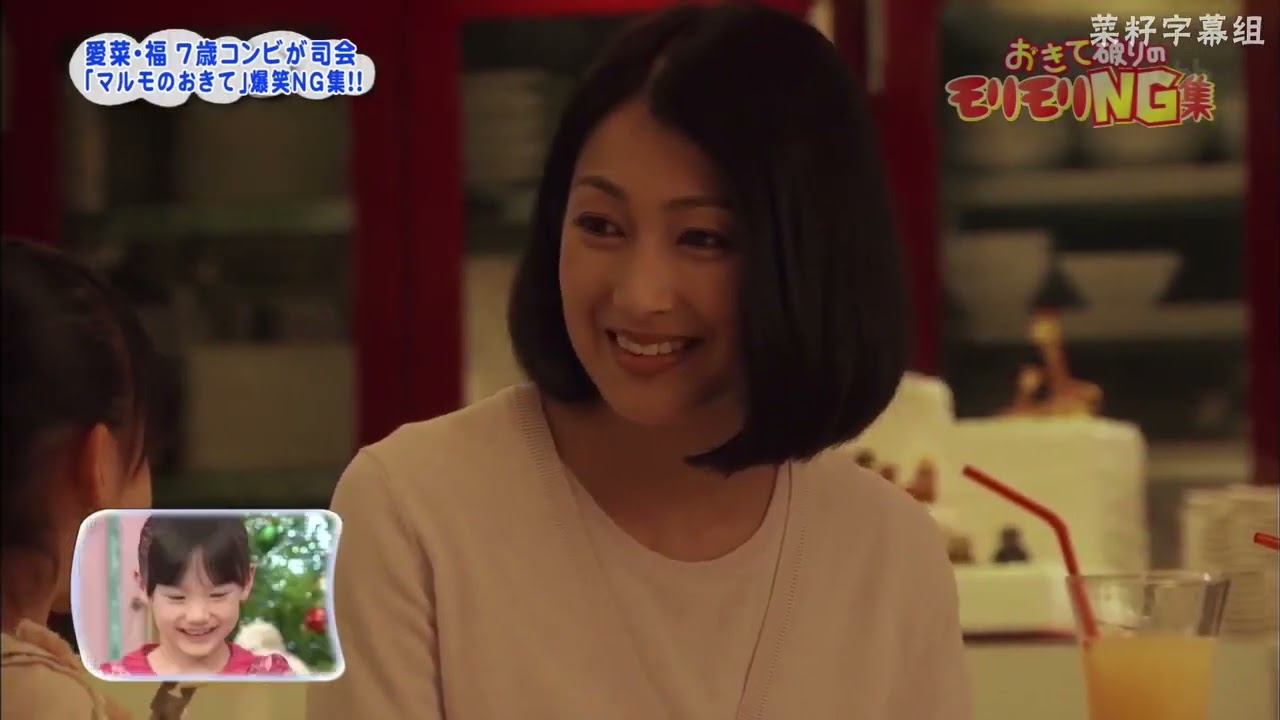 愛菜ちゃん・福くん「マルモのおきて」爆笑NG集②!!#五木日本 おきて破りの「マルモのおきて」NG集パート2 #愛菜ちゃん #福くん #爆笑NG #マルモのおきて 愛菜ちゃん・福くん「マルモのおきて」爆笑NG集②!!#五木日本 おきて破りの「マルモのおきて」NG集パート2 #愛菜ちゃん #福くん #爆笑NG #マルモのおきて